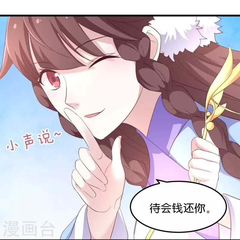 第24话 巧遇文殊-第24话
