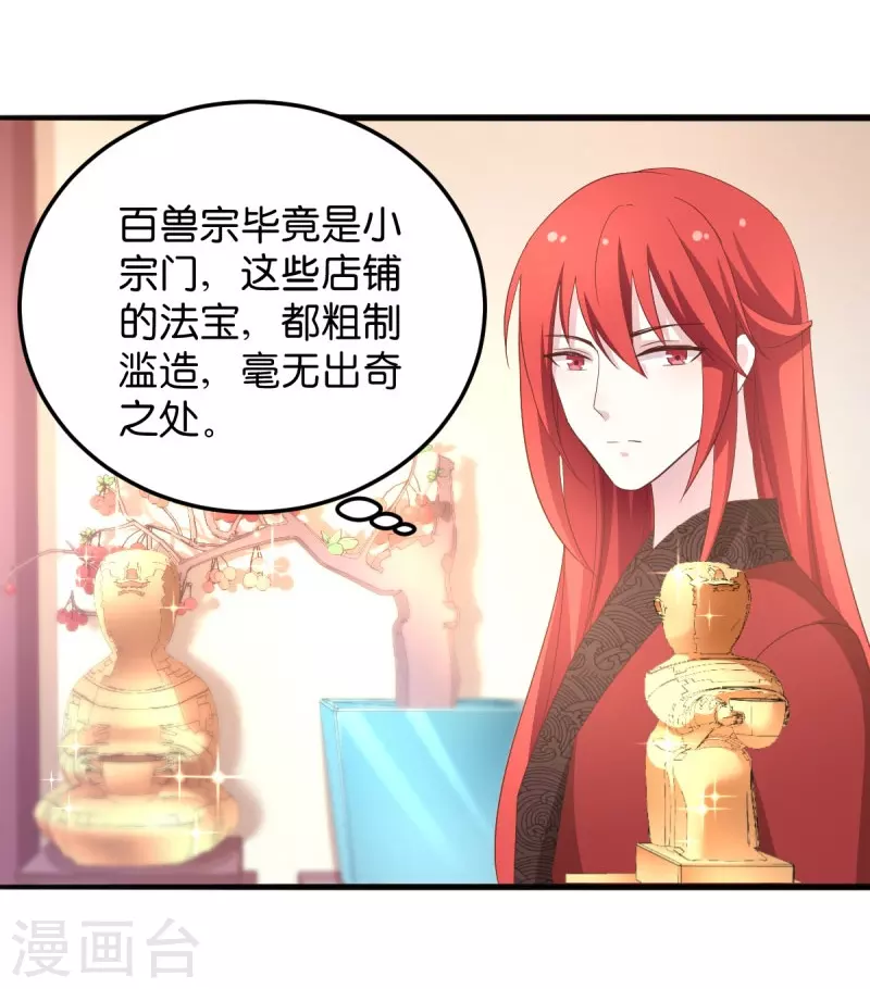 第24话 巧遇文殊-第24话
