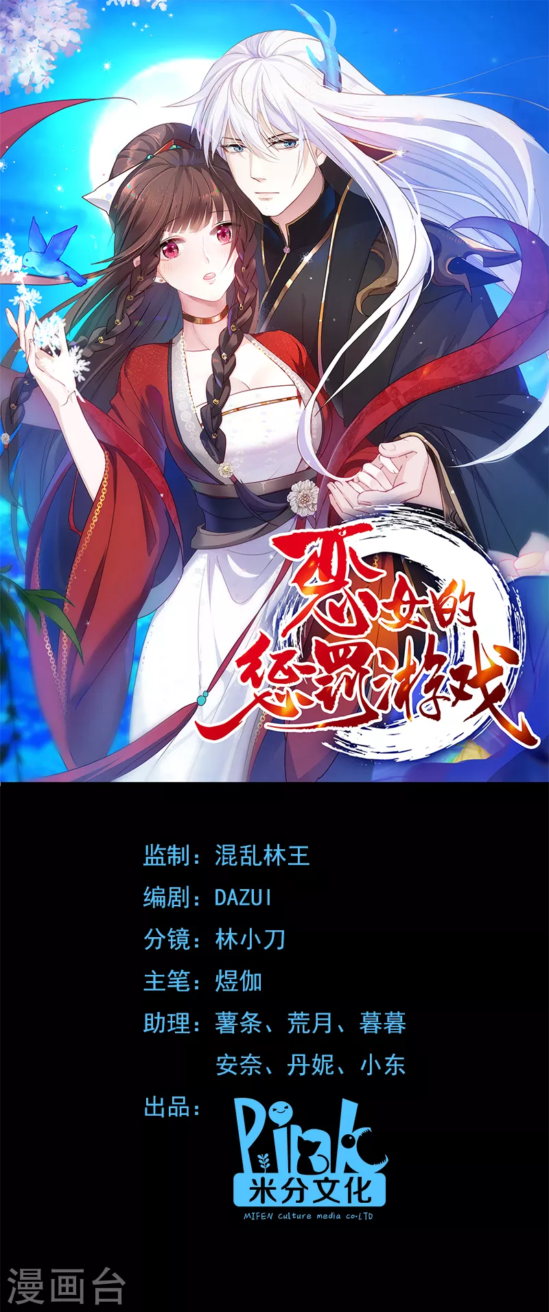 第26话 请莫以卵击石-第26话