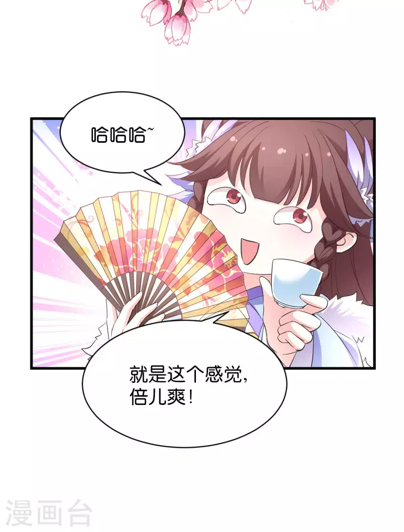 第26话 请莫以卵击石-第26话