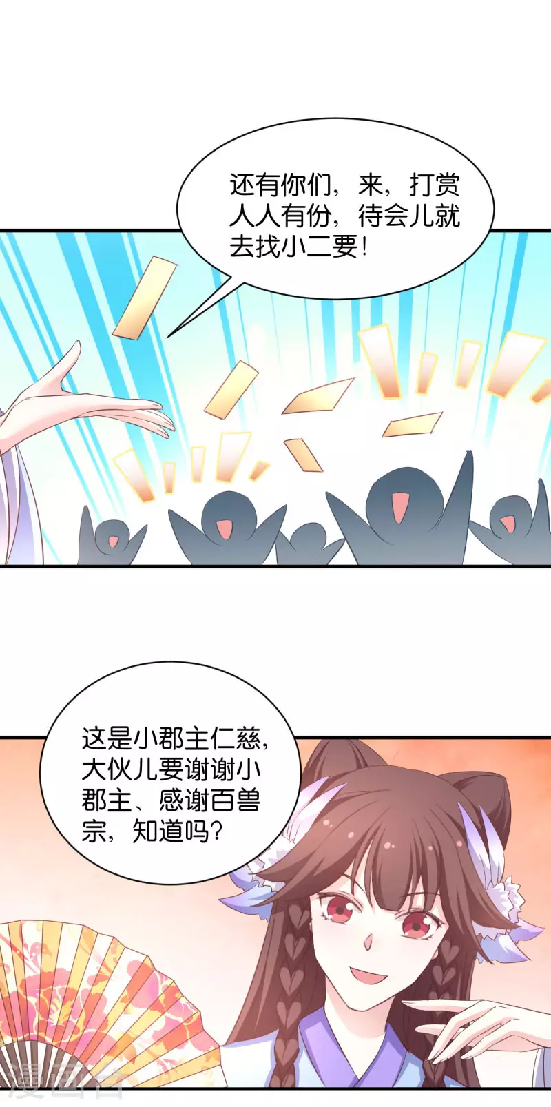 第26话 请莫以卵击石-第26话