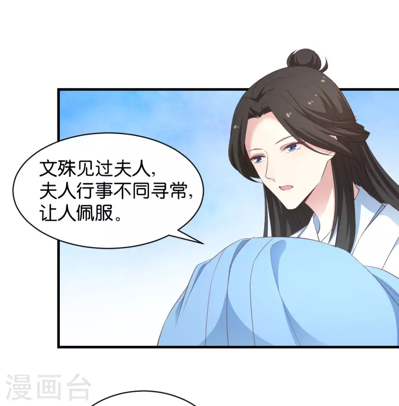 第26话 请莫以卵击石-第26话