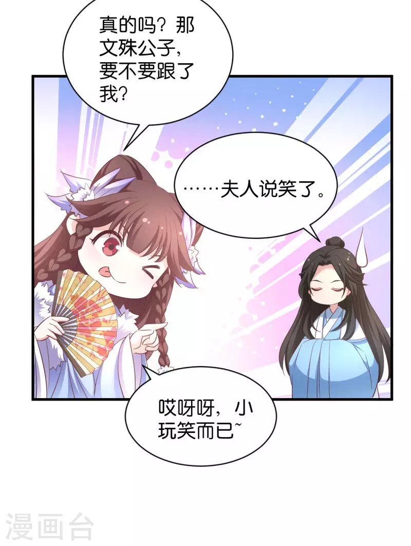 第26话 请莫以卵击石-第26话