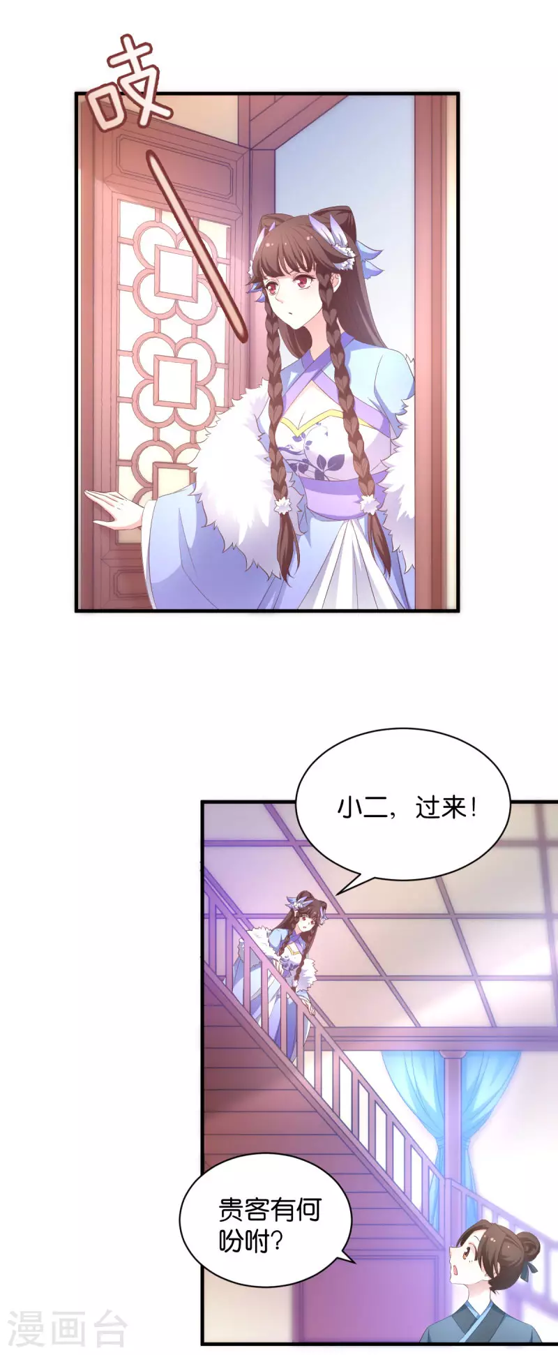 第26话 请莫以卵击石-第26话