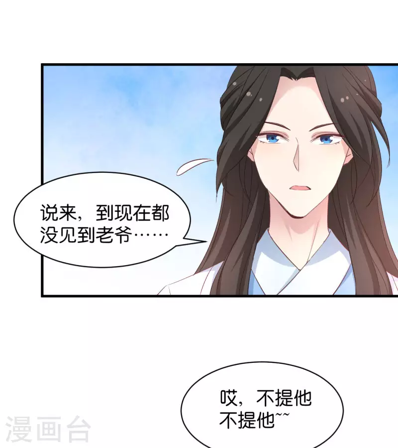 第26话 请莫以卵击石-第26话