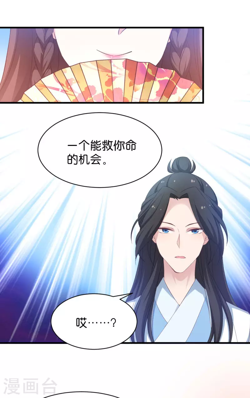 第26话 请莫以卵击石-第26话