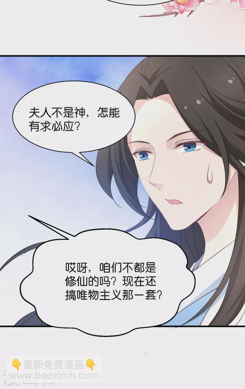 第26话 请莫以卵击石-第26话