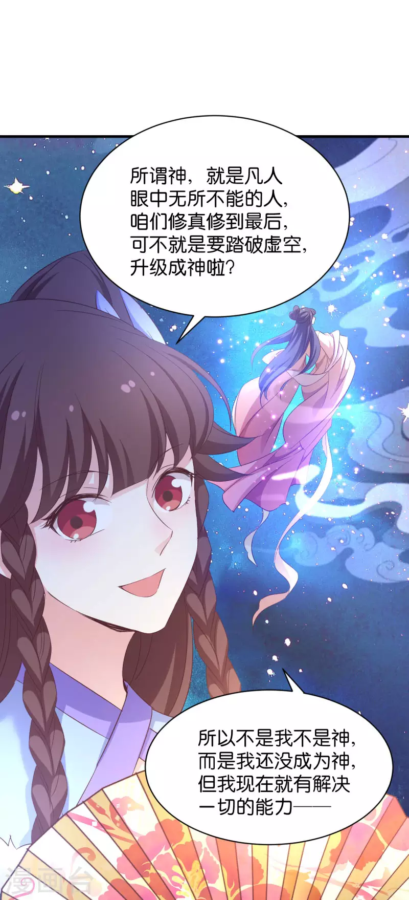 第26话 请莫以卵击石-第26话
