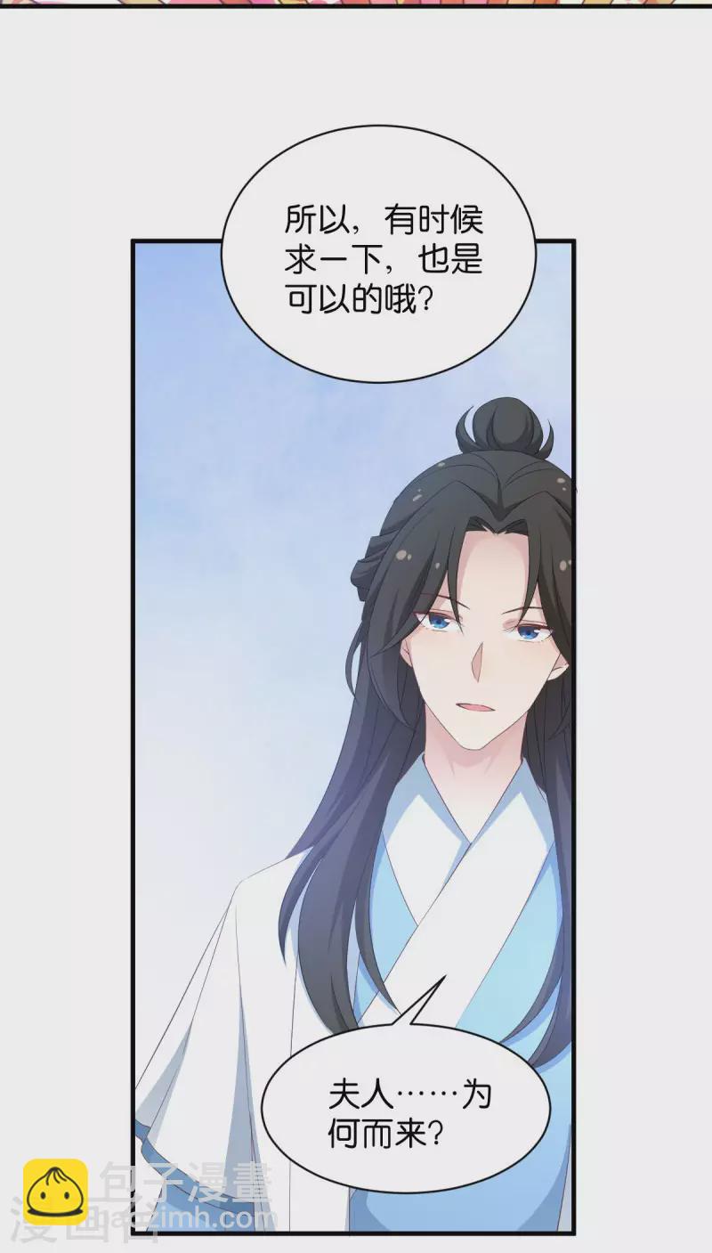 第26话 请莫以卵击石-第26话