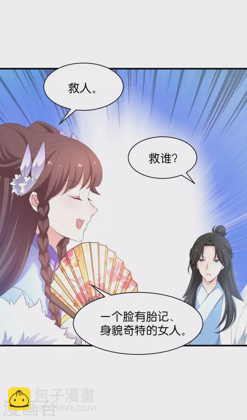 第26话 请莫以卵击石-第26话