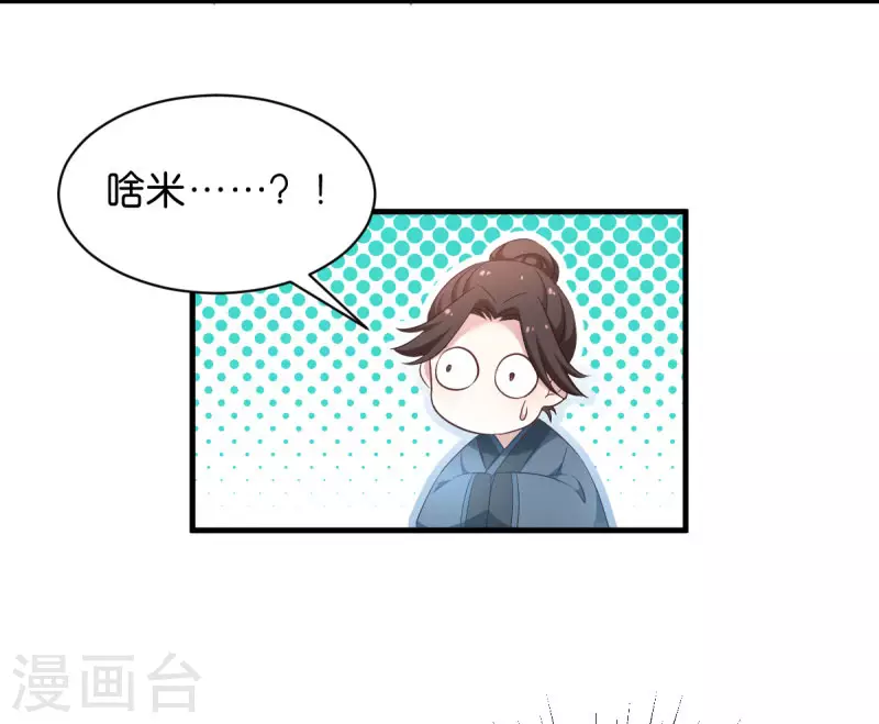 第26话 请莫以卵击石-第26话
