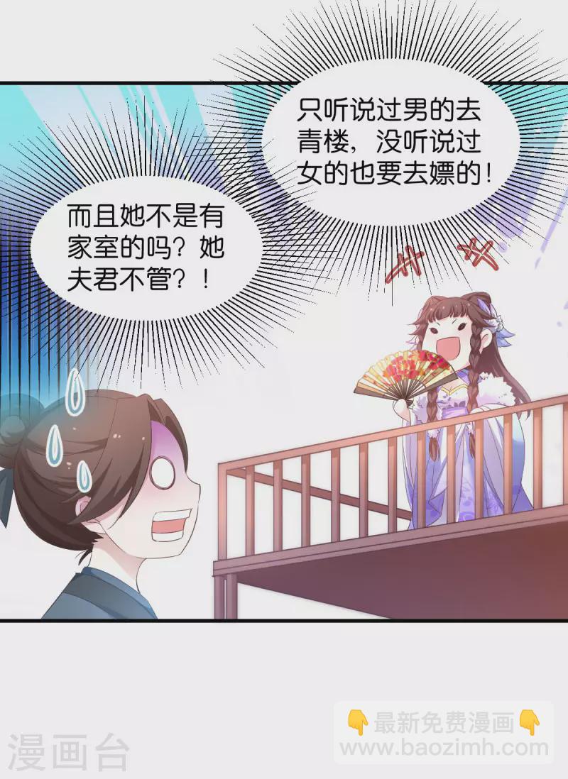 第26话 请莫以卵击石-第26话