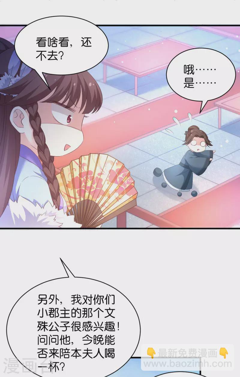 第26话 请莫以卵击石-第26话