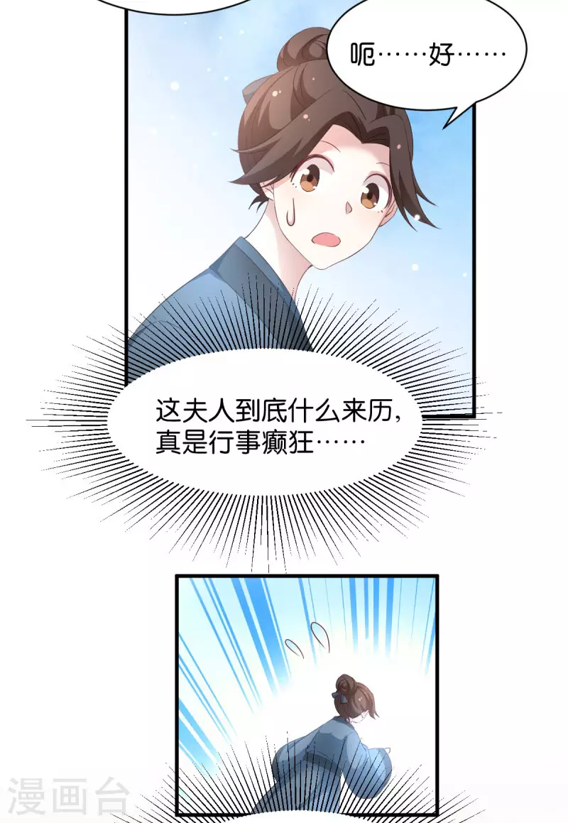 第26话 请莫以卵击石-第26话