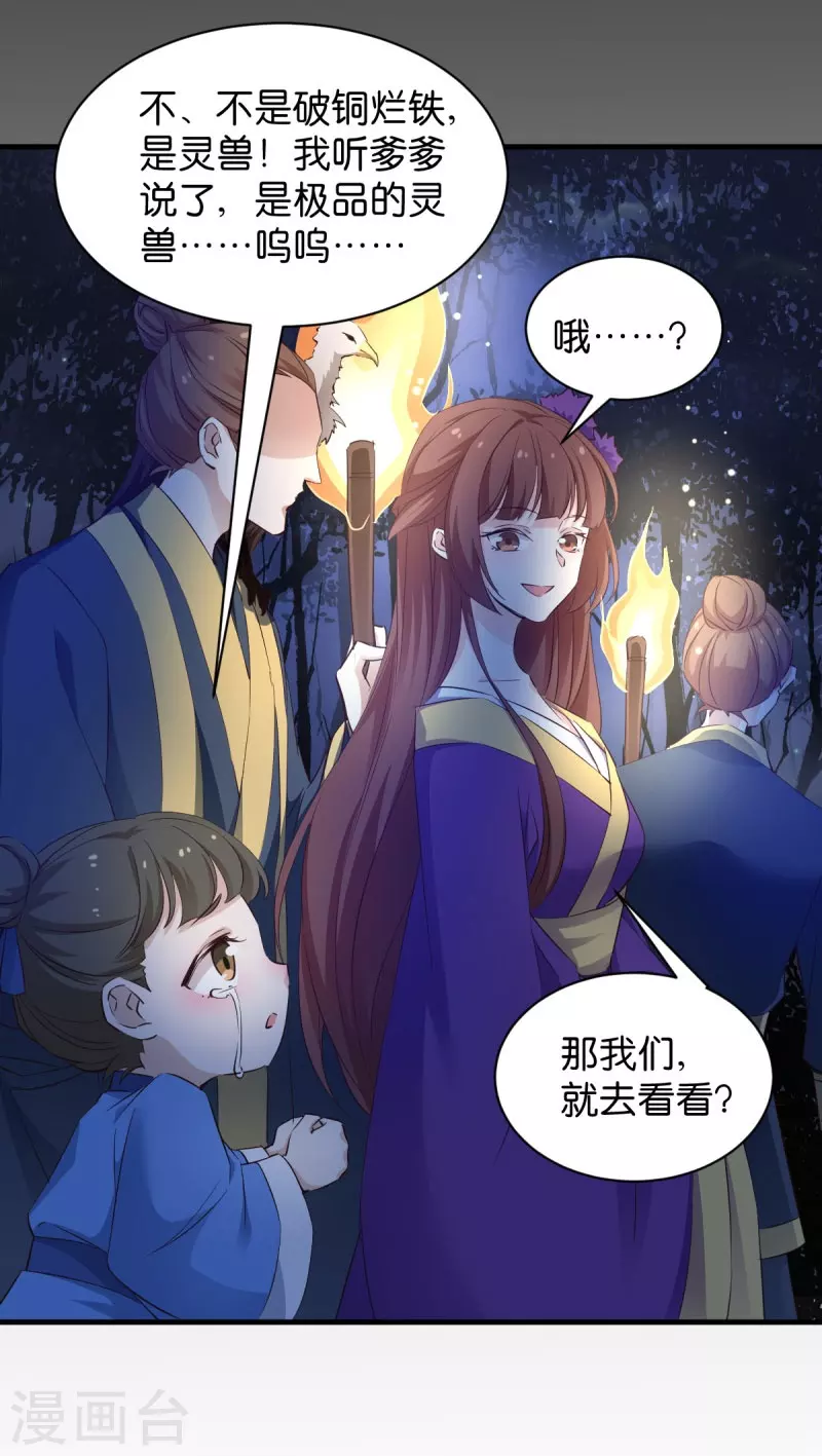 第28话 真相是什么？-第28话