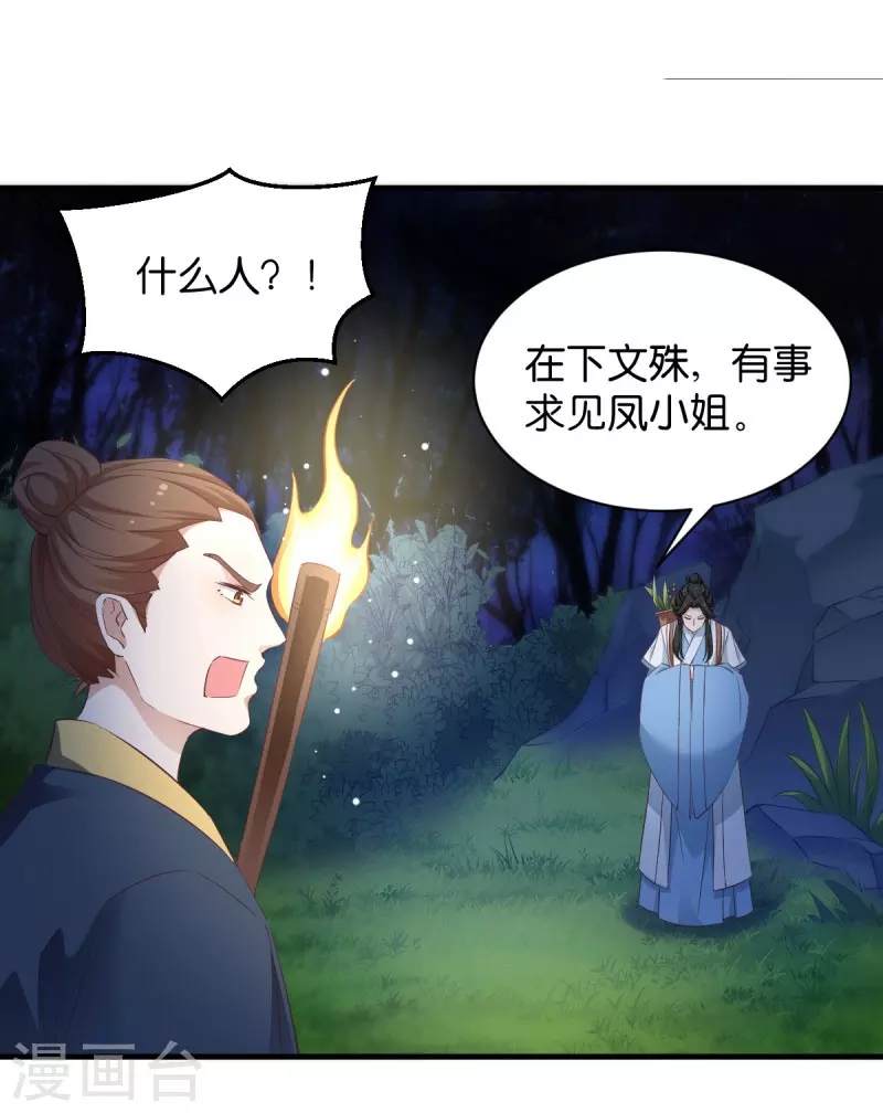 第28话 真相是什么？-第28话