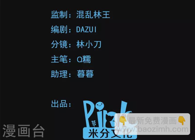 第28话 真相是什么？-第28话