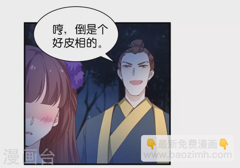 第28话 真相是什么？-第28话