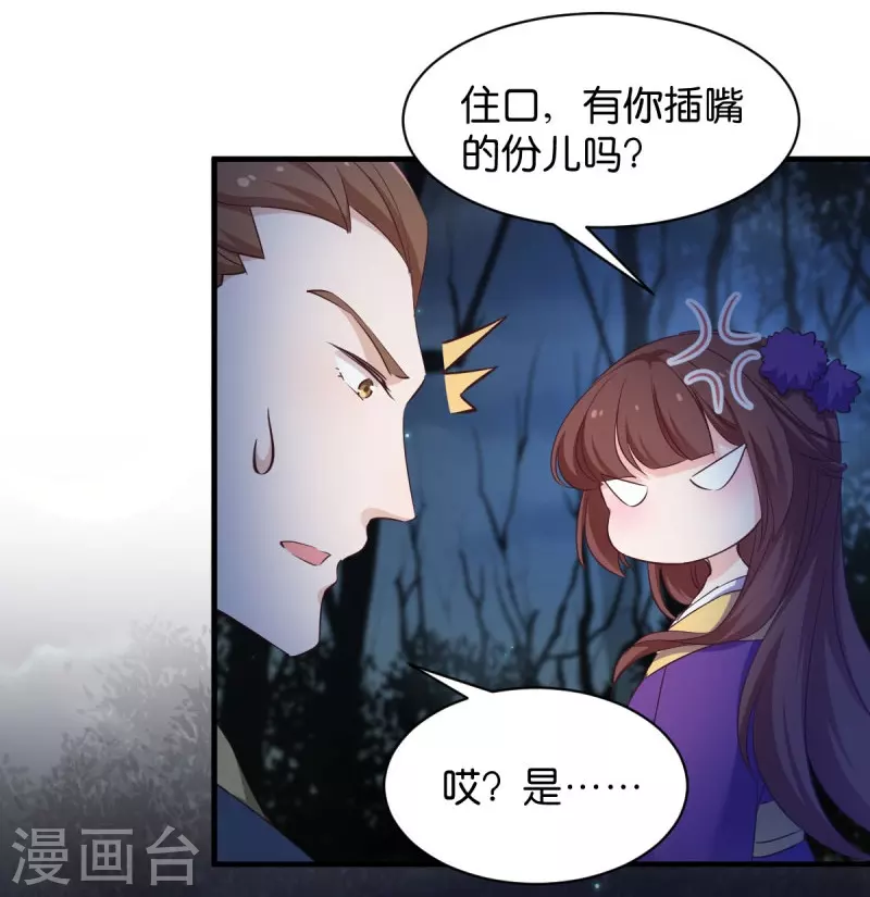 第28话 真相是什么？-第28话