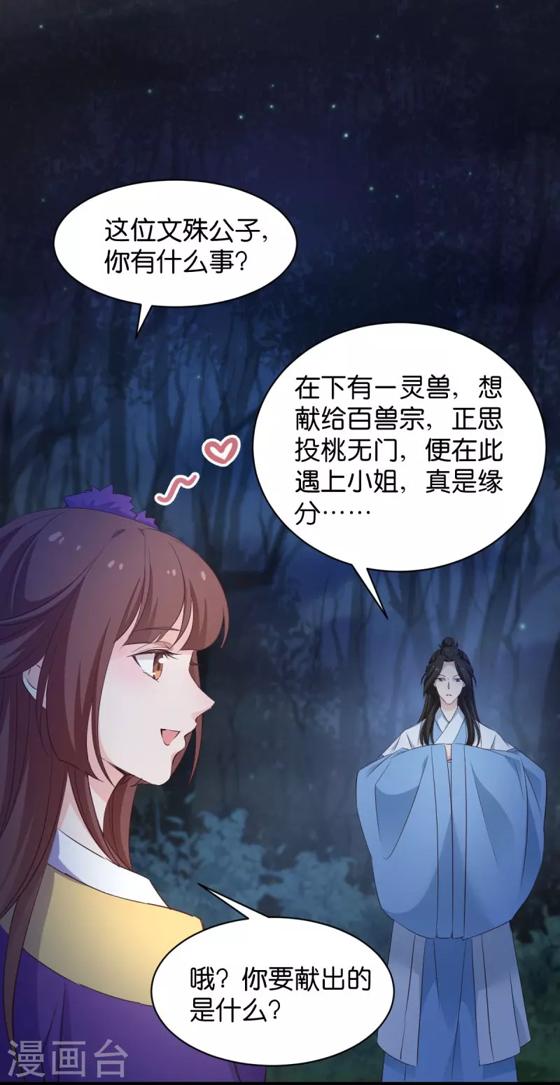 第28话 真相是什么？-第28话