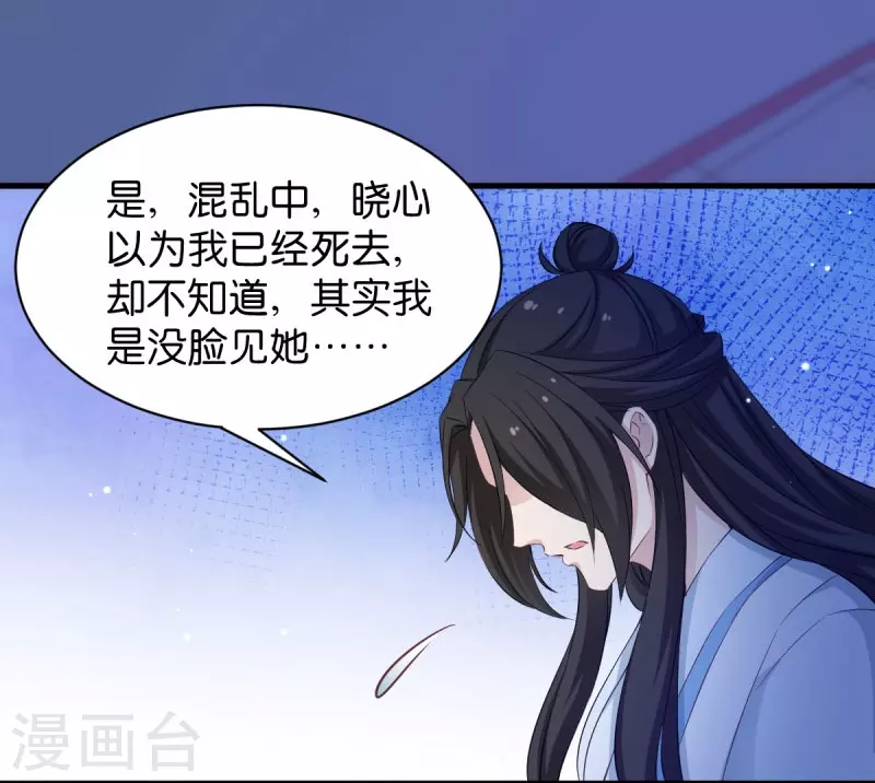第28话 真相是什么？-第28话