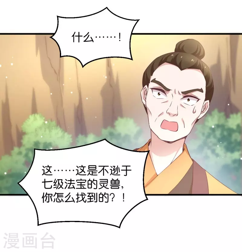 第28话 真相是什么？-第28话