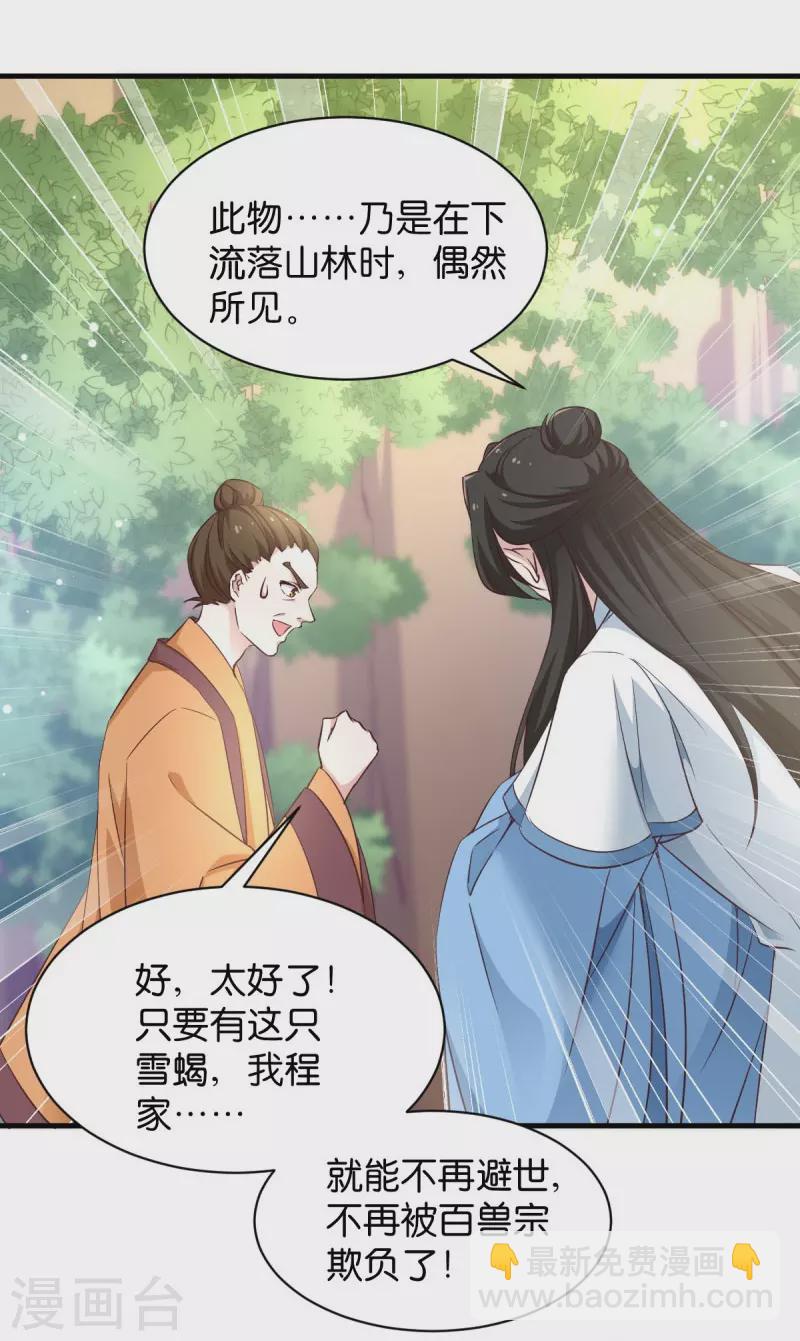 第28话 真相是什么？-第28话