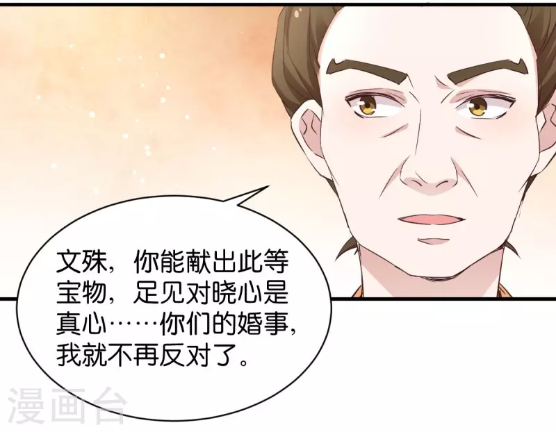 第28话 真相是什么？-第28话