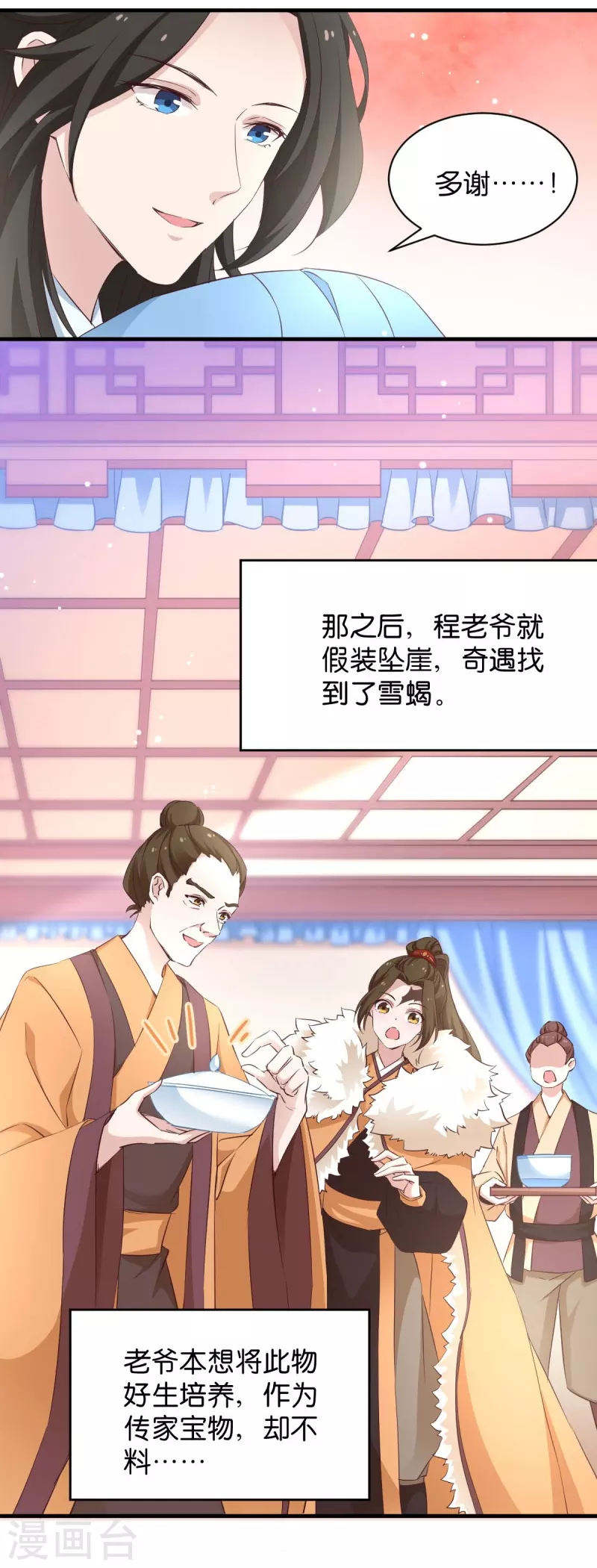 第28话 真相是什么？-第28话