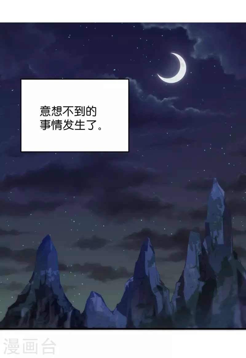 第28话 真相是什么？-第28话