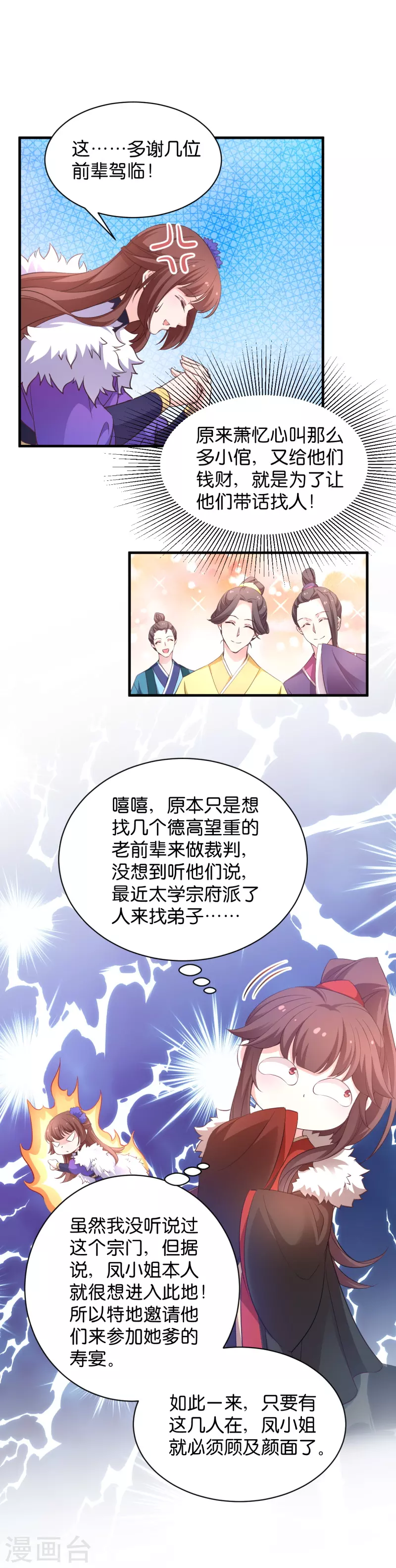 第30话 你说谁是狗-第30话