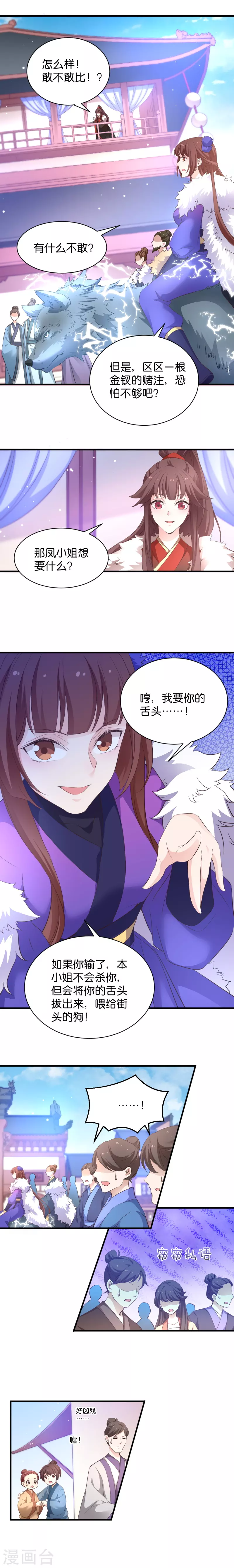 第30话 你说谁是狗-第30话