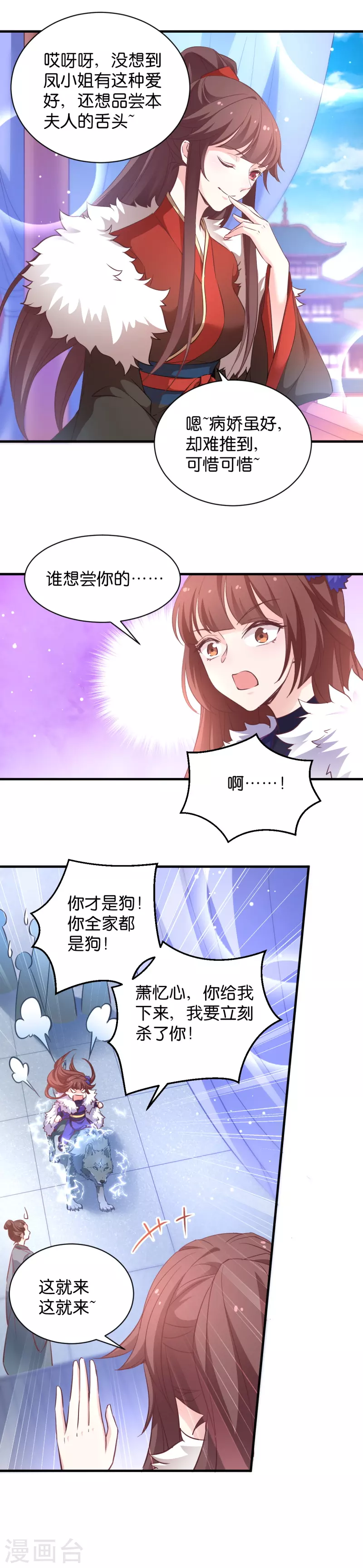 第30话 你说谁是狗-第30话