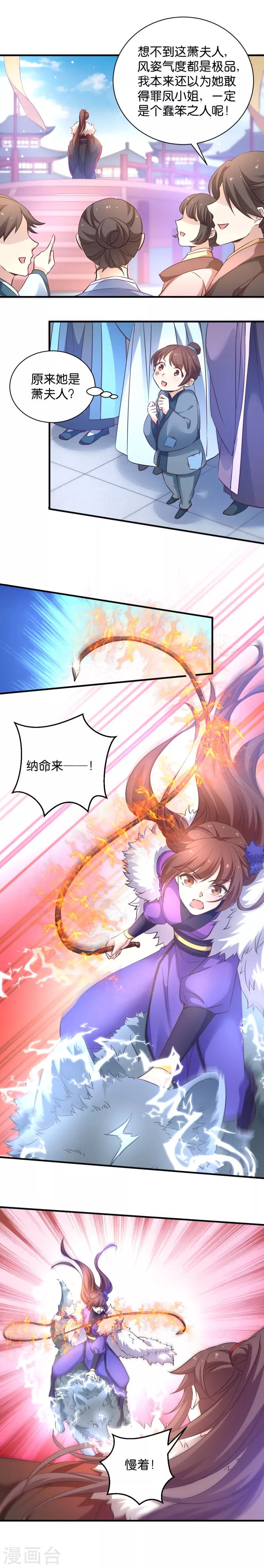 第30话 你说谁是狗-第30话