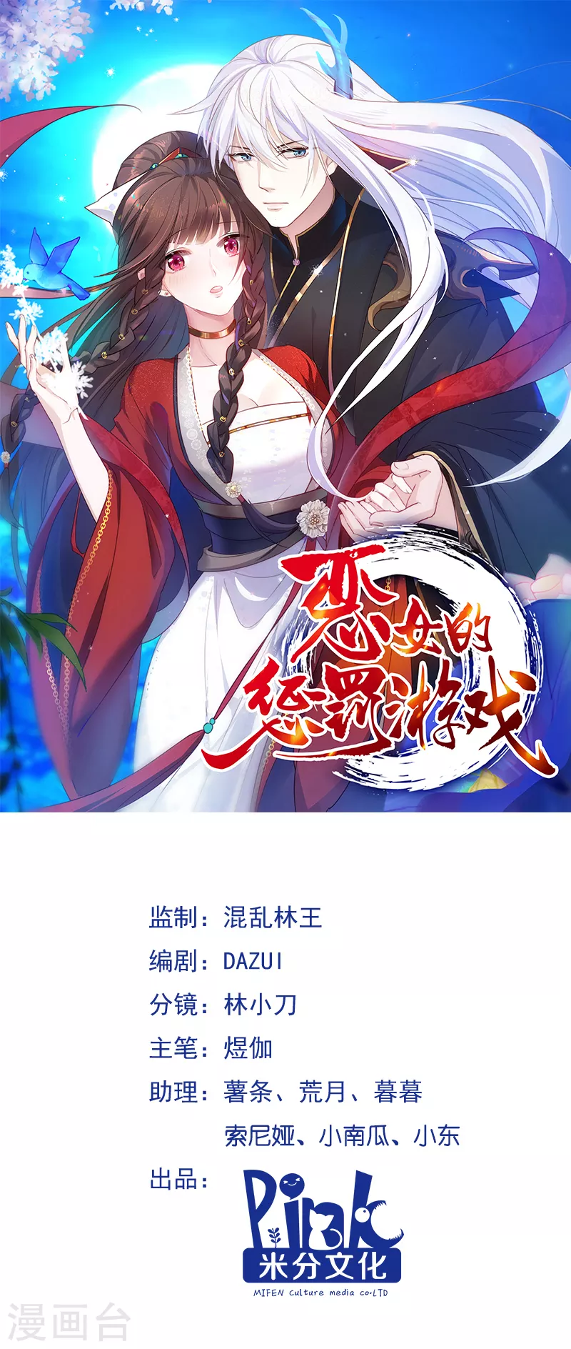 第4话 你的目的是什么？-第4话