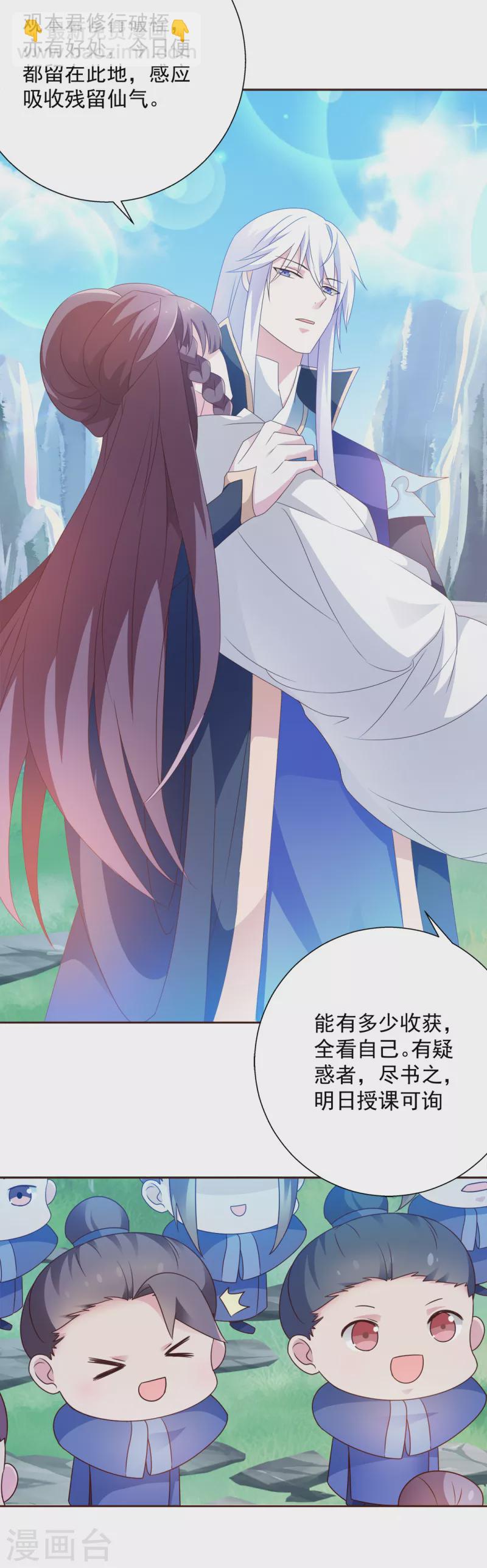 第4话 你的目的是什么？-第4话
