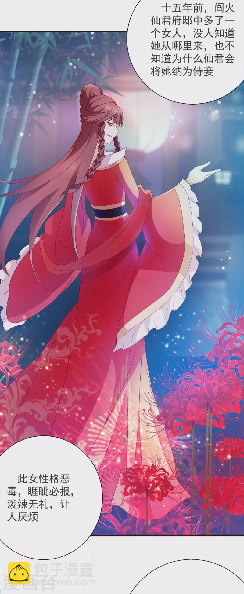 第4话 你的目的是什么？-第4话