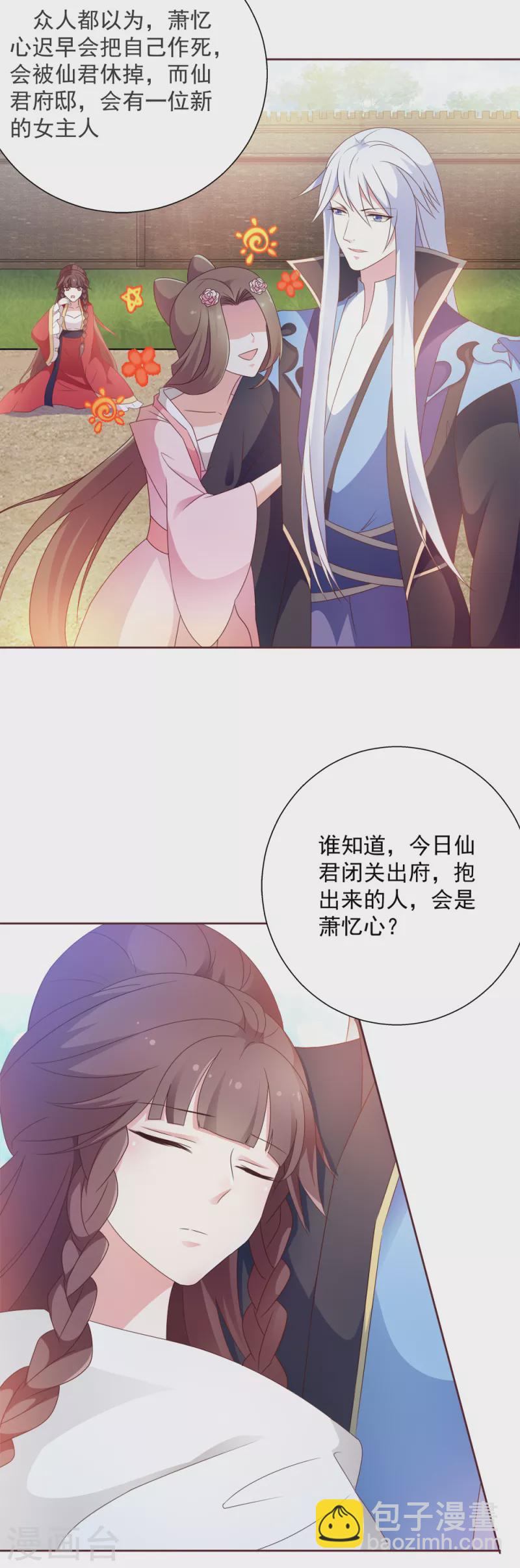 第4话 你的目的是什么？-第4话