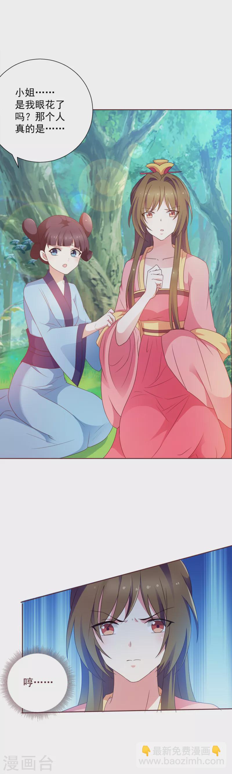第4话 你的目的是什么？-第4话