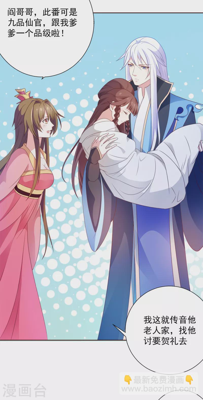 第4话 你的目的是什么？-第4话
