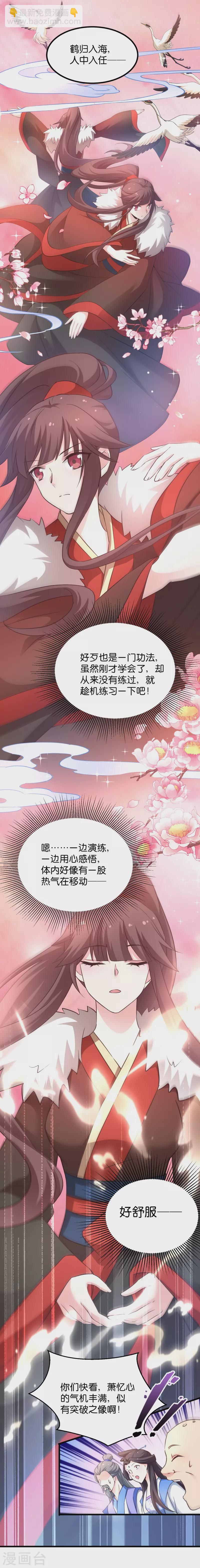 第32话 不就是背书么-第32话