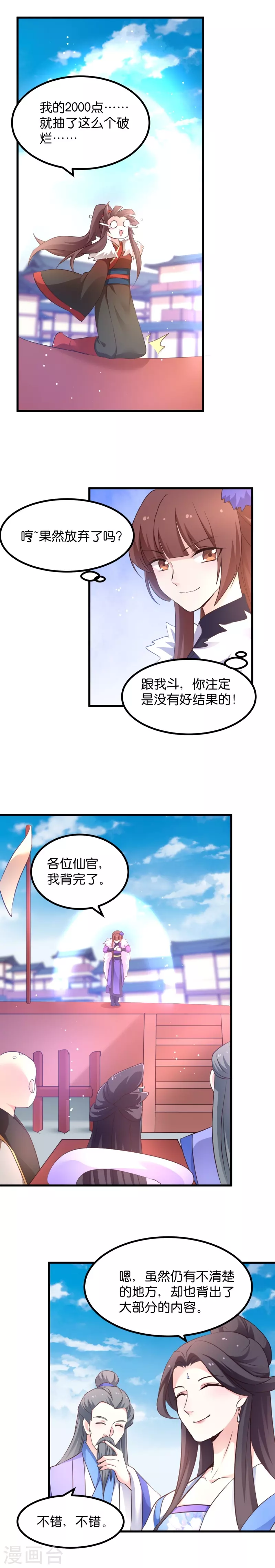 第32话 不就是背书么-第32话