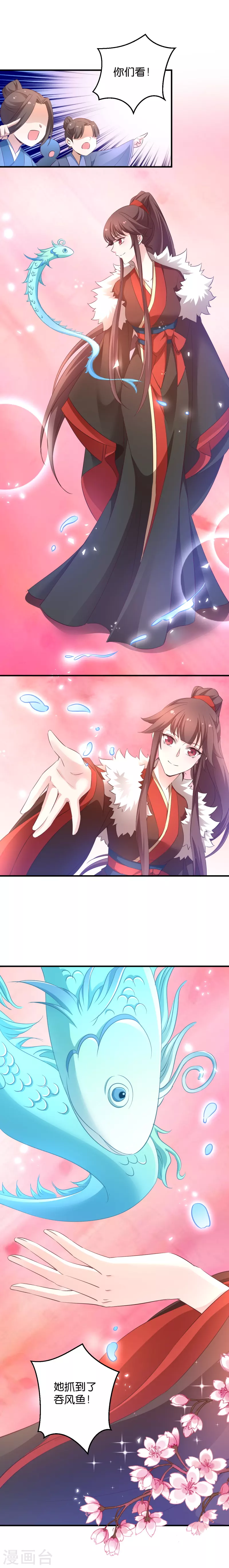 第34话 她还真有趣-第34话
