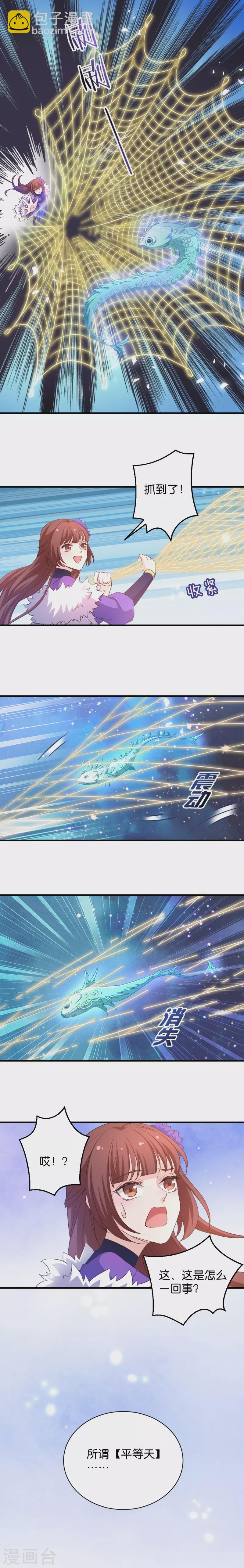 第34话 她还真有趣-第34话