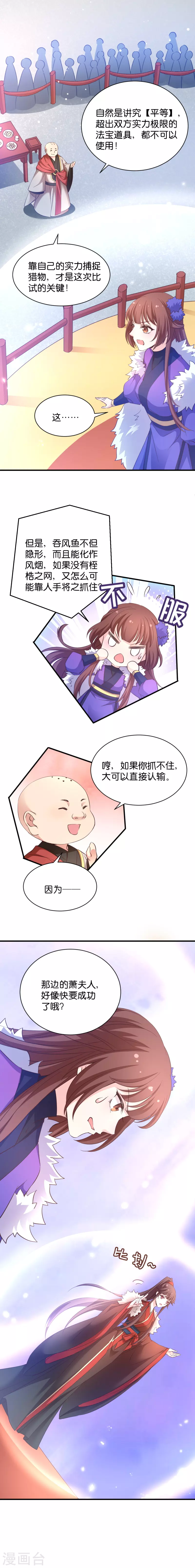 第34话 她还真有趣-第34话