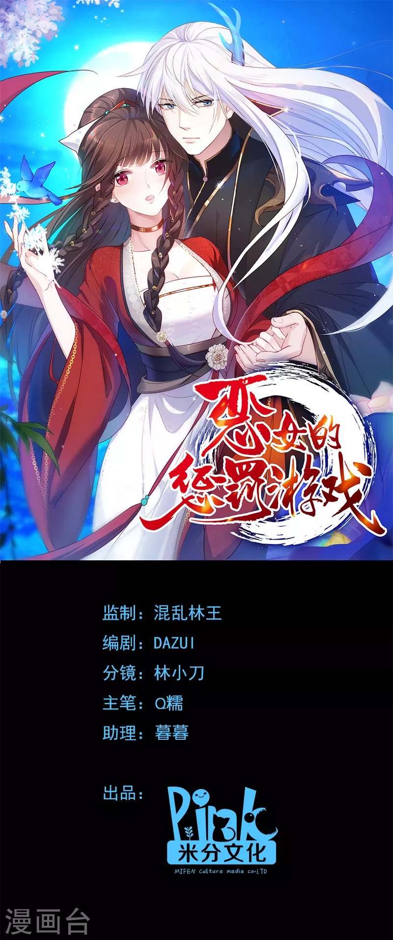 第36话 我认输了-第36话
