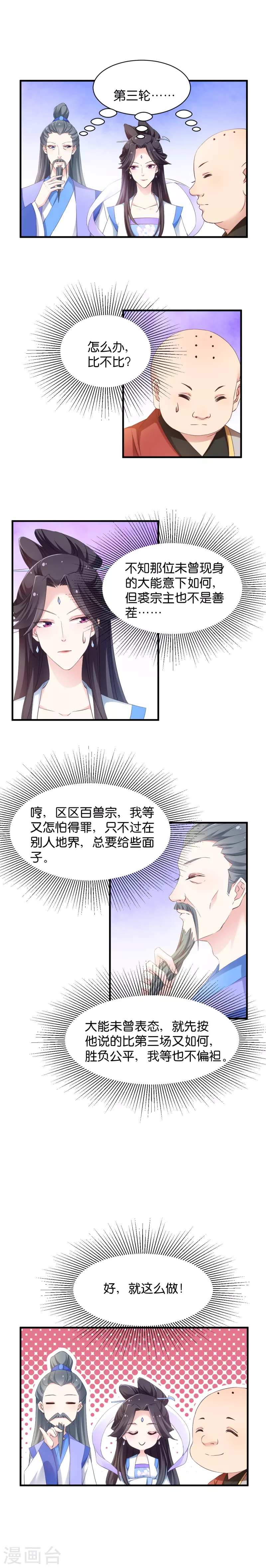第36话 我认输了-第36话