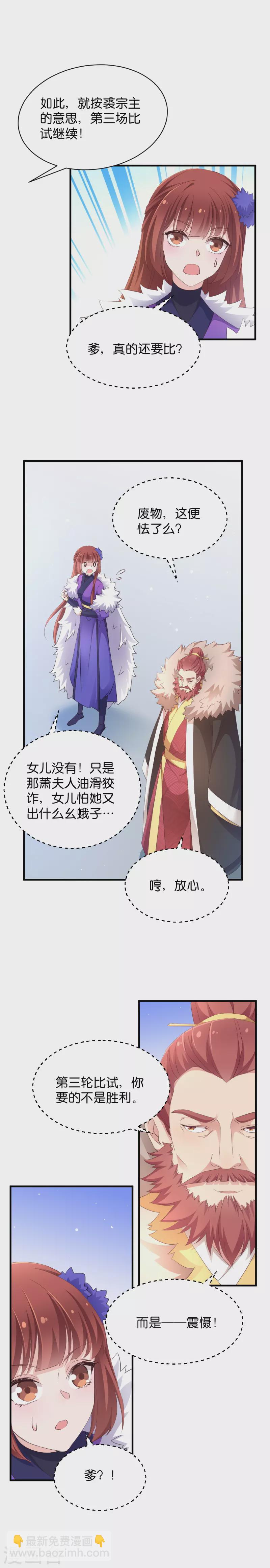 第36话 我认输了-第36话
