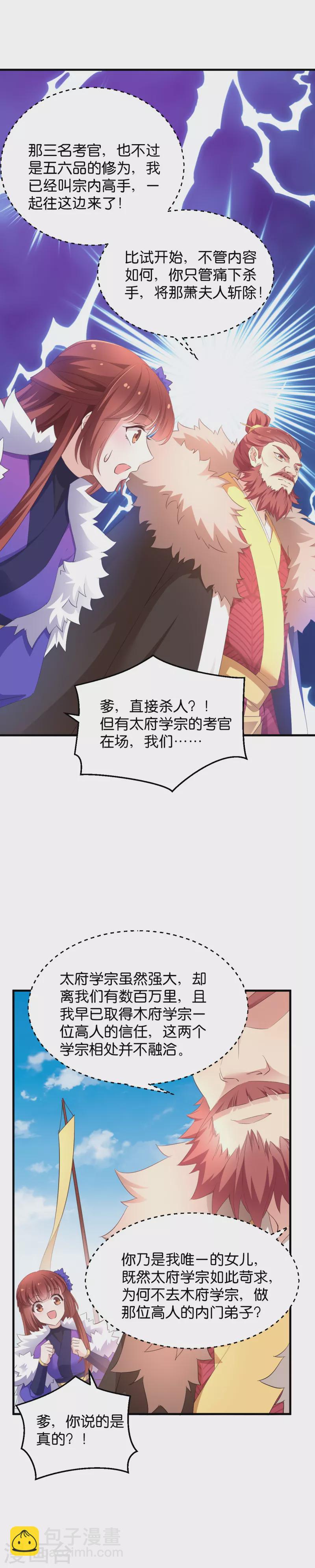 第36话 我认输了-第36话