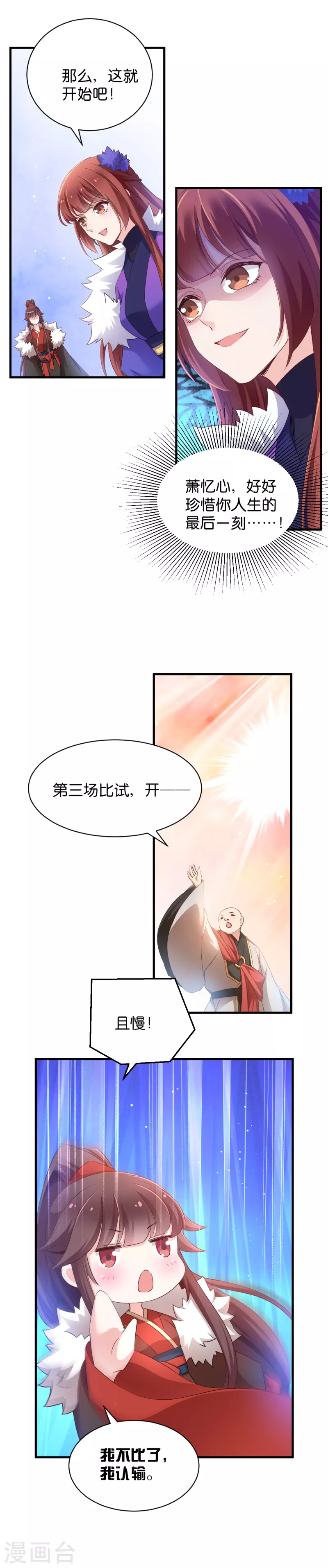 第36话 我认输了-第36话